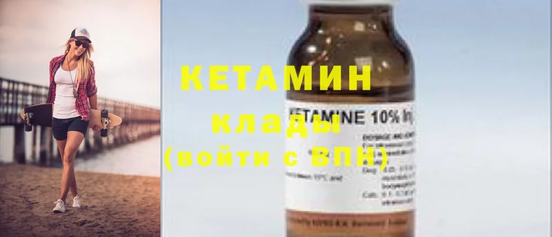 Кетамин ketamine  где можно купить   Белорецк 