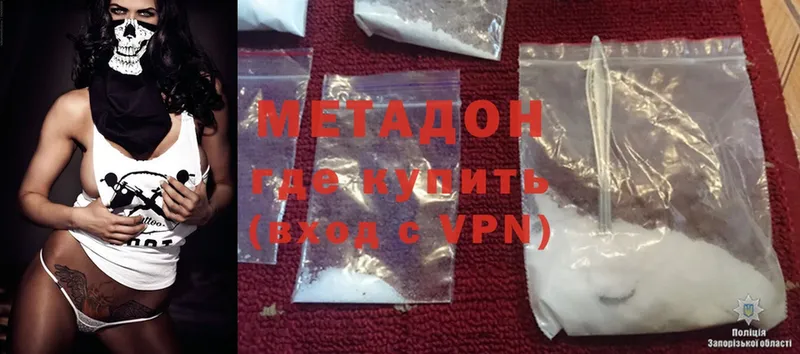 Метадон methadone  магазин    Белорецк 