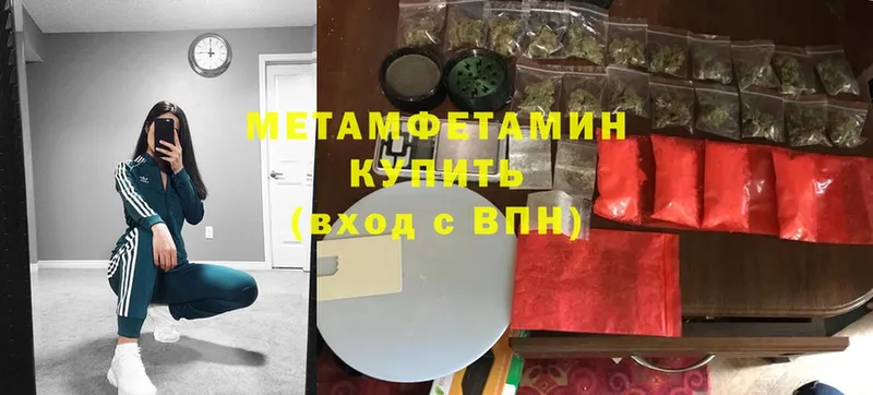 МЕТАМФЕТАМИН кристалл Белорецк